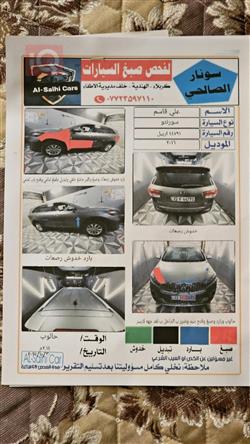 کیا سۆرینتۆ